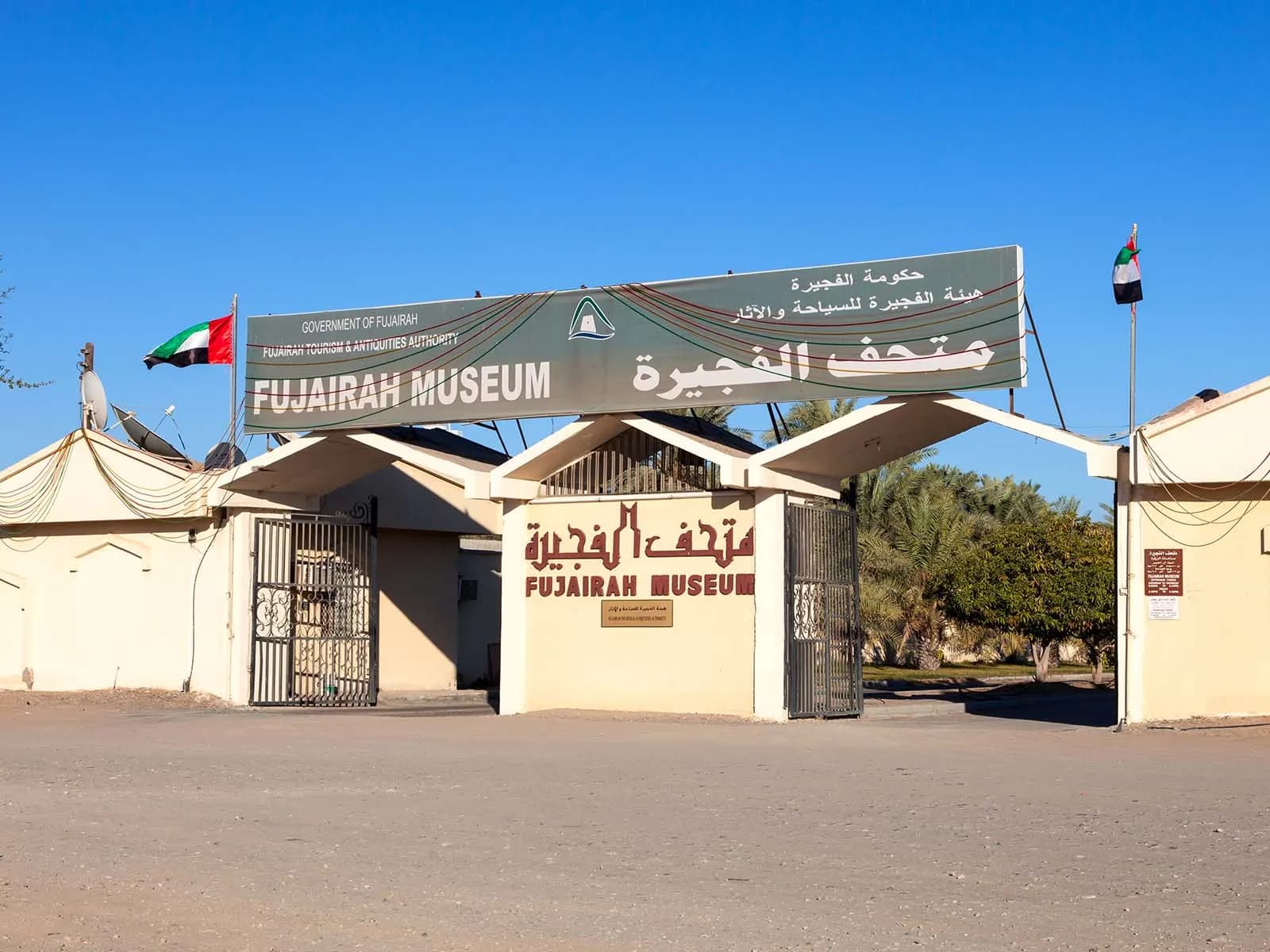 Fujairah Museum, Fujairah