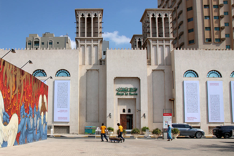 Sharjah Art Museum