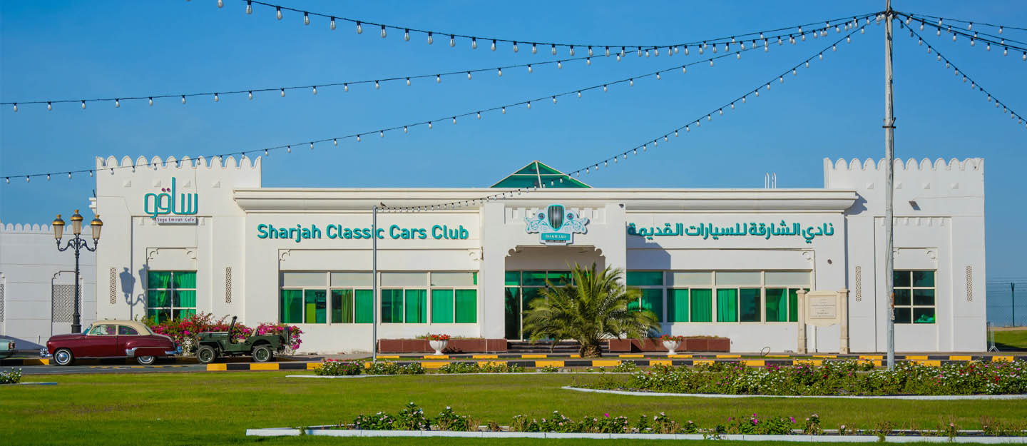 Sharjah Classic Cars Museum