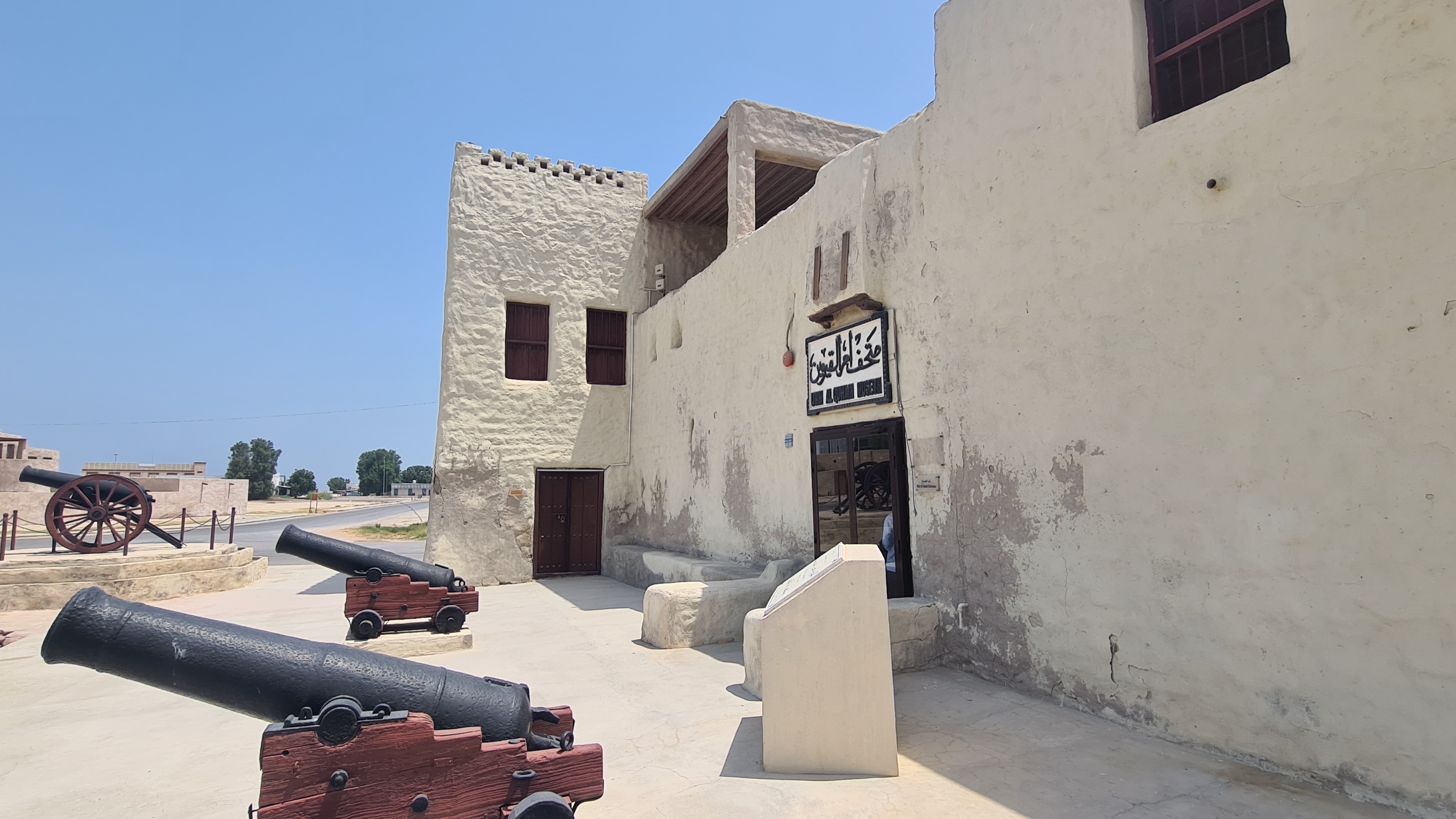 Umm Al Quwain Museum (4)