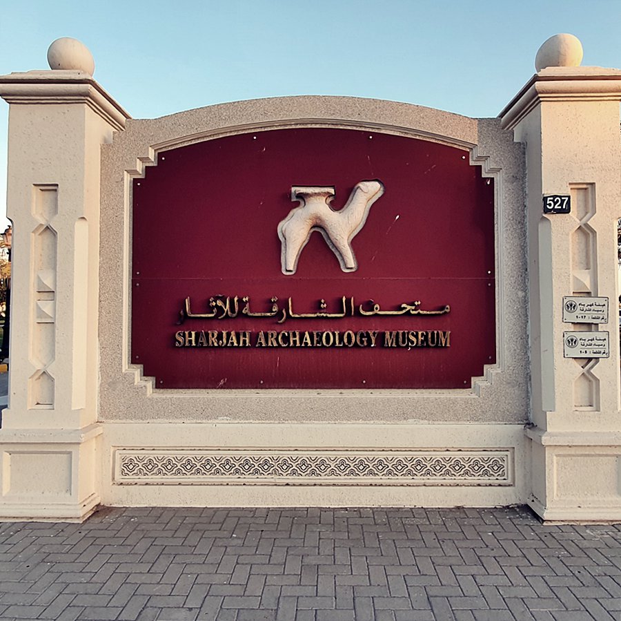 sharjah-archaeology-museum_